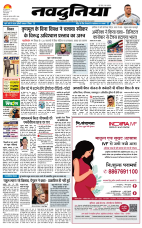 Cover of Nai Dunia - Bhopal