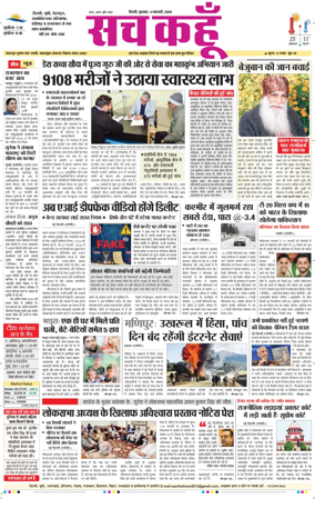 Cover of Sach Kahoon Delhi