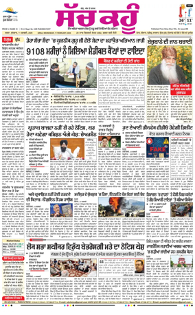 Cover of Sach Kahoon Punjabi