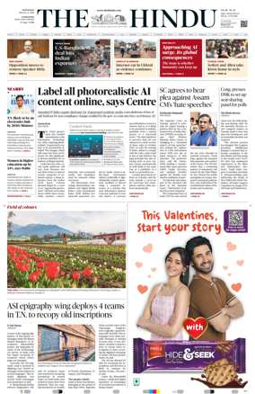 Cover of The Hindu (Erode)