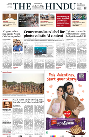 Cover of The Hindu (Kochi)