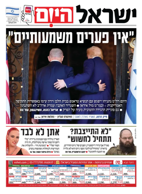 Cover of Israel Hayom