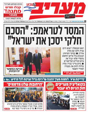 Cover of Maariv