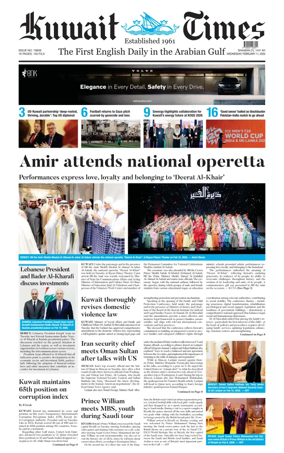 Cover of Kuwait Times