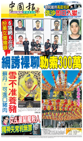 Cover of China Press