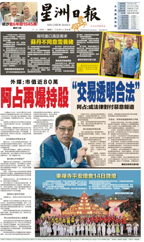 Cover of Sin Chew Daily - Negeri Sembilan Edition