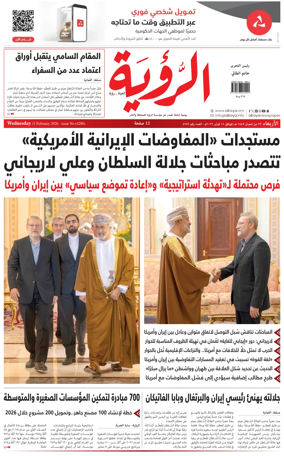 Cover of Al Roya