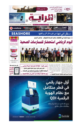 Cover of Al Raya