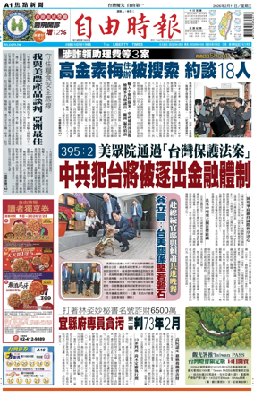 Cover of Liberty Times