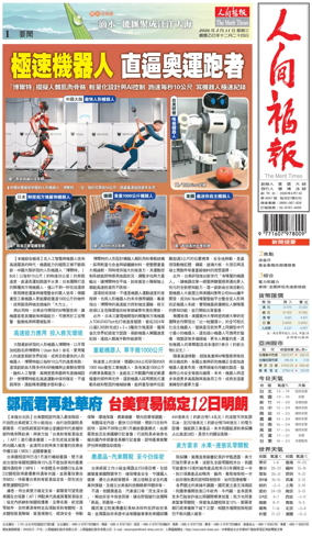 Cover of The Merit Times