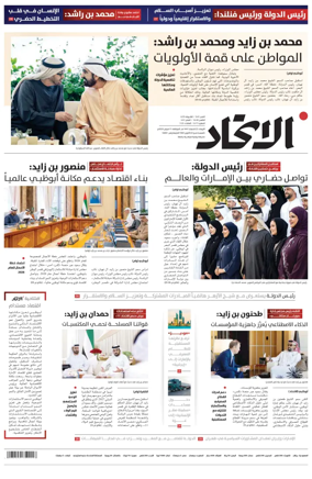 Cover of Al-Ittihad