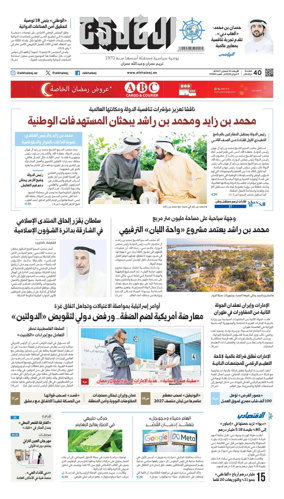 Cover of Al Khaleej