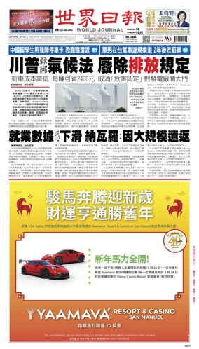 Cover of World Journal (Los Angeles)