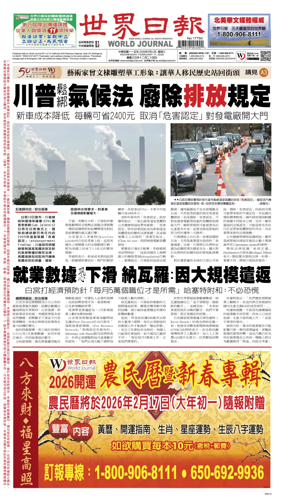 Cover of World Journal (San Francisco)