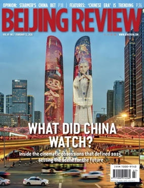 Cover of Beijing Review