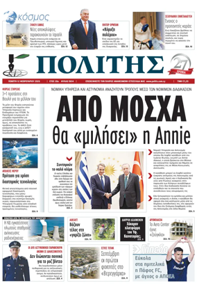 Cover of Politis