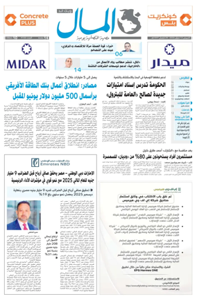 Cover of Almal News