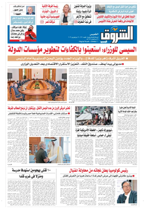 Cover of Shorouk