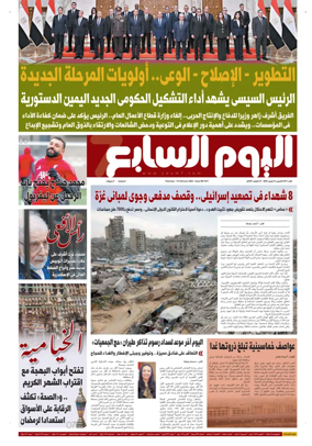 Cover of Youm7