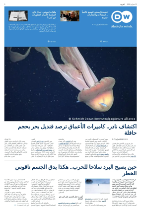 Cover of Deutsche Welle (Arabic Edition)