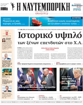 Cover of Naftemporiki