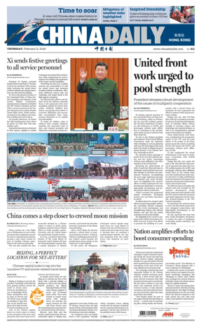Cover of China Daily (Hong Kong)
