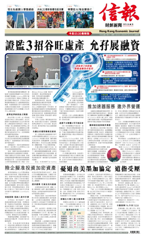 Cover of Hong Kong Economic Journal