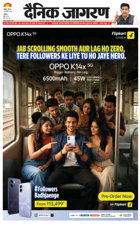 Cover of Dainik Jagran - Chandigarh