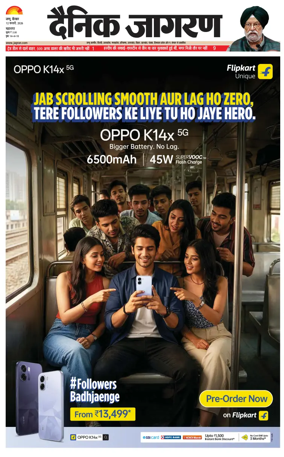 Cover of Dainik Jagran - Jammu