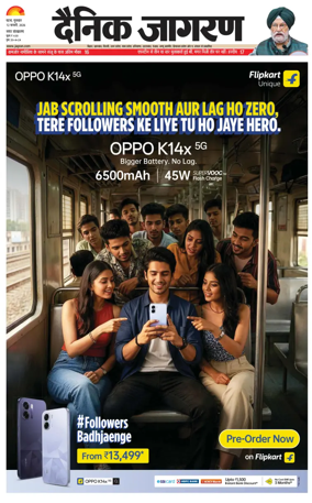 Cover of Dainik Jagran - Patna