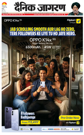 Cover of Dainik Jagran - Shimla