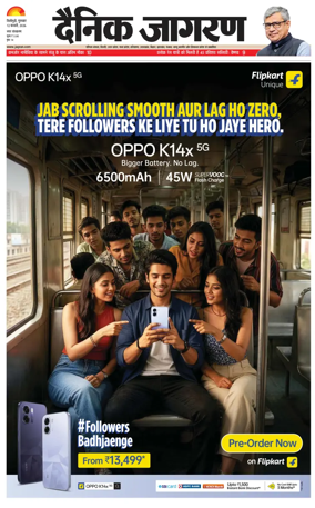 Cover of Dainik Jagran - Silliguri