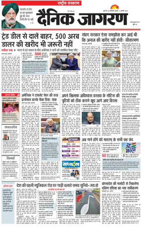 Cover of Dainik Jagran