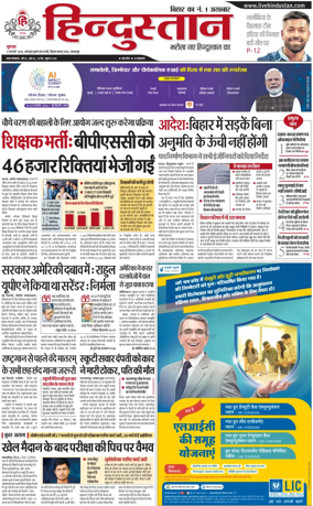 Cover of HH Bahgalpur