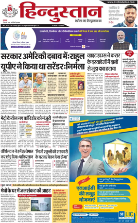 Cover of HH Gurugram