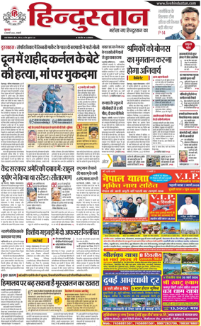 Cover of HH Haldwani