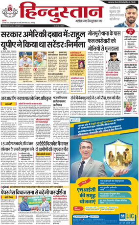 Cover of HH Jamshedpur