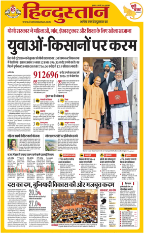 Cover of HH Moradabad