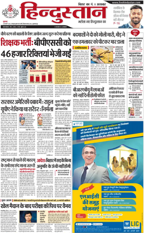 Cover of HH Muzzaffarpur