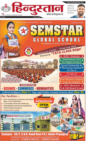 Cover of Hindustan (Allahabad)