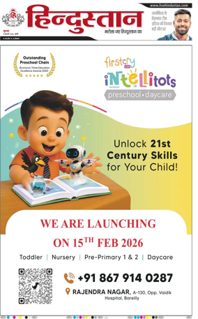 Cover of Hindustan (Bareilly)