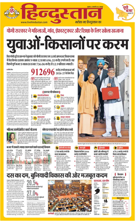 Cover of Hindustan (Kanpur)