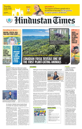 Cover of Hindustan Times (Mumbai) - School