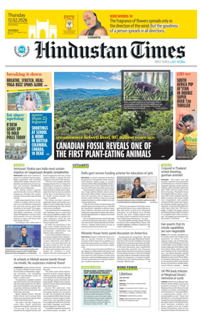 Cover of Hindustan Times Thane