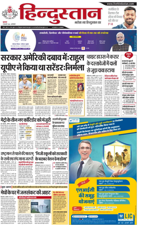 Cover of Hindustan