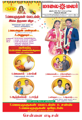 Cover of Maalaimalar