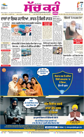 Cover of Sach Kahoon Punjabi