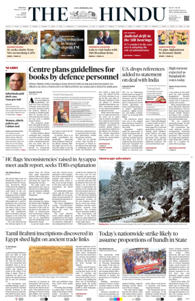 Cover of The Hindu (Kochi)