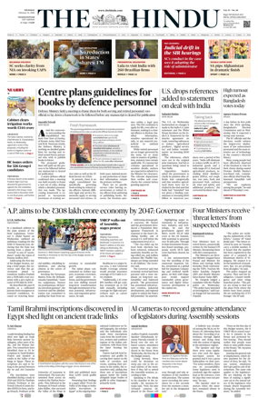 Cover of The Hindu (Visakhapatnam)