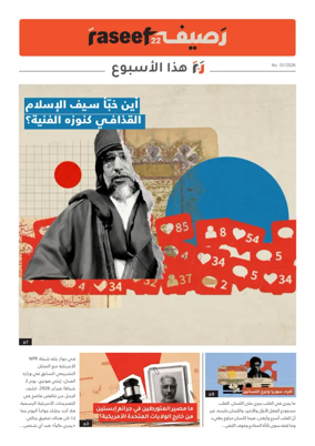 Cover of R22 ThisWeek